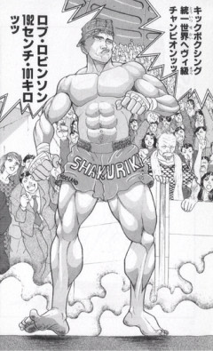 バキで名前だけ知られてるキャラ優勝候補の一人