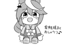 【ウマ娘】おしゃべり内容が不穏すぎるテイオー人形…「お腹を押したら？」