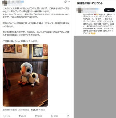 【悲報】飲食店「ぬいぐるみをテーブルに置くのやめて」→炎上してレビューを荒らされてしまう…