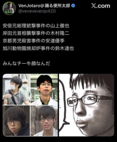【悲報】最近のチー牛さん、凶暴化してしまう