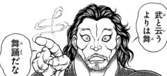 【刃牙】武蔵編を単行本で一気に読んだらめちゃくちゃ面白い