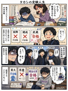 中学受験という社会の闇www