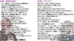 【にじさんじ】あゆゆのY4T4の(勝手に)シチュボイス台本が力作過ぎるｗ