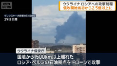ウクライナの攻撃可能射程が侵攻開始当初から2.5倍の1750kmに…ミサイルやドローン技術発展！