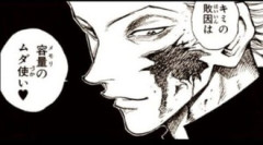 【ハンターハンター】ジャジャン拳とかも放出と変化の特性持たせたりしてるけど