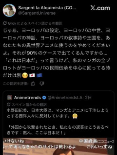 【画像】小野田紀美「日本アニメに外国人が干渉するな！」←スペイン人「じゃあ、日本は中世ヨーロッパ描くのやめろ」