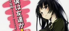 【悲報】僕は友達が少ないとかいう名作ラノベ、面白いのにクッソ叩かれる……