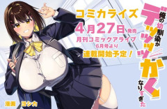 【朗報】 とんでもないエチエチ立体アクリルスタンド、ついに発見される