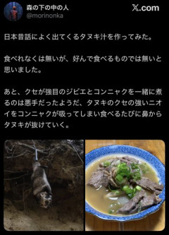 【悲報】罠にかかったタヌキ「たぬきはもうおしまいです…」→結果