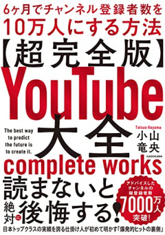 【悲報】収益停止されたYouTuber、3日間放心「絶望的な気持ちに…」