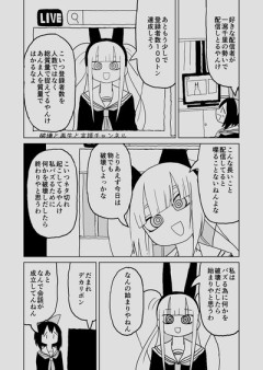 【配信】なんだよこの漫画ｗｗｗ【注意】