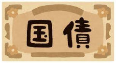 【個人向け国債】2年で購入額倍増　人気復活の「安全資産」
