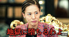 細木数子役を戸田恵梨香はやはり無理があった