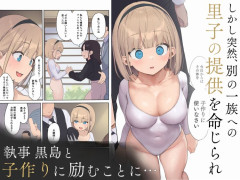 名家のお嬢様の記録