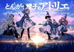 【動画】アニメ『とんがり帽子のアトリエ』、超絶神作画シーンを披露するも全く話題にならないｗｗｗｗｗｗｗｗｗｗｗ
