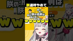 【にじさんじ】石神、朕ボイスを連打して爆笑『半年経つのに りかしぃまだ怒ってるんか…』