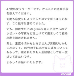 【悲報】47歳未経験女性、夢を見る「10代の男性にホテル代を奢ってもらったりしたい」
