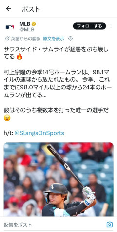 【朗報】村上宗隆、98マイル以上の速球を2度ホームランにした今季唯一の打者と判明