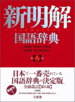 【悲報】三大誤用されすぎてる言葉「期待値」「敷居が高い」あとひとつは？ｗｗｗｗｗｗｗｗｗｗ