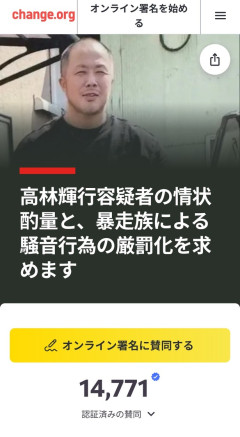 【朗報】福生ハンマーおじ、応援署名が間もなく15,000人にｗｗｗｗｗｗｗｗｗｗｗｗｗｗｗｗｗｗ