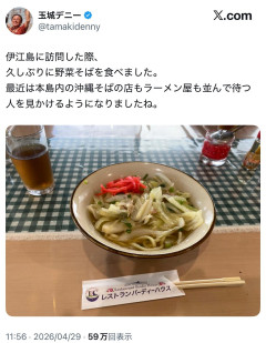 【速報】玉城デニー知事「ゴルフ場で沖縄そば食べたw」ツィート削除　献花直前の出来事をなぜ…