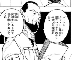 【ハンターハンター】ハンターライセンス売ったほうが良くない?