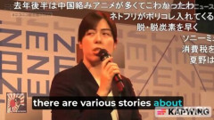 小野田大臣「日本アニメに外国人が干渉するな！」→外国人、反論「じゃあ日本のアニメは〇〇使うのやめろや」