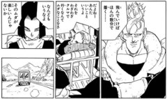 【ドラゴンボール】人造人間16号「飛んでいけば数分で着く」