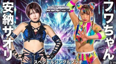 フワちゃん号泣！格上の安納サオリから大金星でシングル初勝利「うれしい」…衝撃ムーンサルトプレスも初披露「プロレスは痛い！」