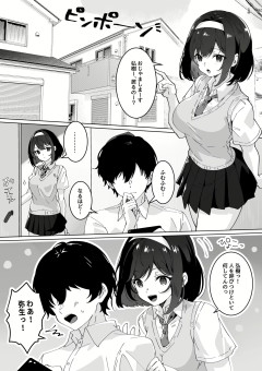 【画像】JKさん、幼馴染にエチエチな催眠をかけられてしまうｗｗｗｗｗ