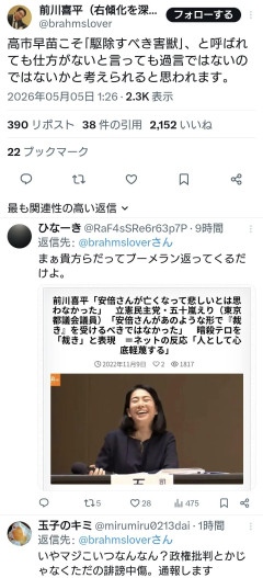 前川喜平さん「高市早苗こそ『駆除すべき害獣』と呼ばれても仕方がないと言っても過言ではない」