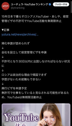 【速報】人気YouTuberあしやさん、会社設立も経営管理ビザの申請で不許可となり30日以内の出国命令を受けチャンネル休止
