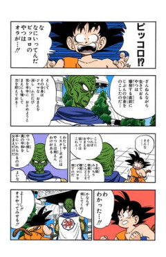 【悲報】ドラゴンボールのピッコロさん、作中一番の常識人じゃね？