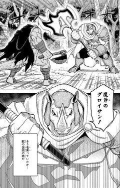 【勇者アバンと獄炎の魔王】何だったんだこいつは