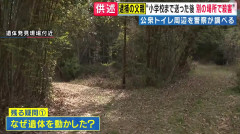 【速報】安達結希さん殺害容疑で父親・安達優季容疑者を再逮捕　殺害現場が判明