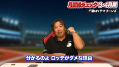 里崎さん「ロッテは自転車操業編成」