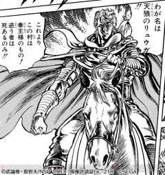 【悲報】北斗の拳でカッコいいけどダメだったキャラｗｗｗｗｗｗｗｗｗｗ
