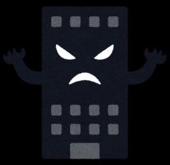 ブラック企業で言われたとんでも発言
