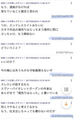 【戦慄】京アニ放火犯・青葉真司47歳の書き込み、想像以上に闇が深い…