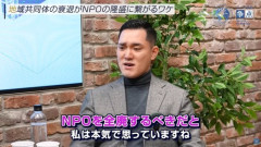 東京都民　NPOの無駄遣いの為に納税していた