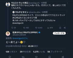 ウエストランド井口、アイドルファンに煽られブチ切れるもアイドルが構ってくれたので瞬時に機嫌が直る