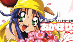 『セイバーマリオネット』『サクラ大戦』等で有名なレジェンド・あかほりさとるさん、現在とんでもない漫画原作をしていると判明！　お前らの想像の200倍以上マニアックｗｗｗ