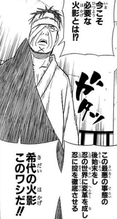 【NARUTO】火影交代！！