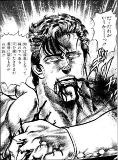 北斗の拳初読みでジュウザ死亡まで読みました