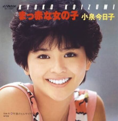 【闇深】小泉今日子(60歳)さん、武道館コンサートで憲法第9条を朗読ｗｗｗｗｗｗｗｗ