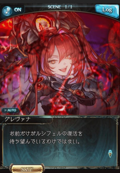 【グラブル】魔族が星晶獣乗っ取れちゃうのってかなりヤバいと思う