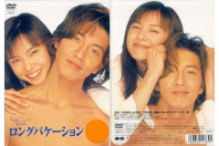 キムタク＆山口智子の大ヒットドラマ「ロンバケ」が初の海外リメーク！
