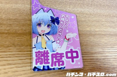 【悲報】離席札キャンセル界隈さん、前任者と揉めて口論に発展…ホールが注意喚起する事態に
