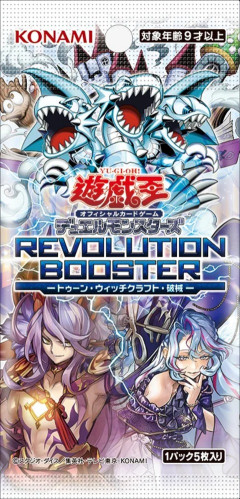 【遊戯王OCG情報】REVOLUTION BOOSTER -トゥーン・ウィッチクラフト・破械-に『破械焔魔天ヤマ』、『破械神雙ラギア』等が新規収録決定！