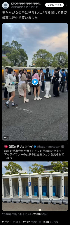 【悲報】アイドルのライブ会場の男子トイレ、人権が無さ過ぎると話題に